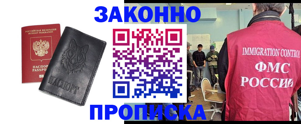 где прописаться в Кизеле