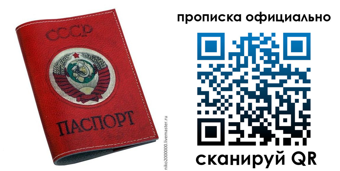 временная регистрация купить в Кизеле