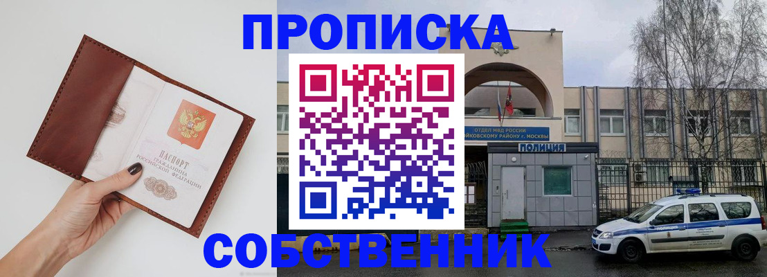 прописка ребенка в Кизеле