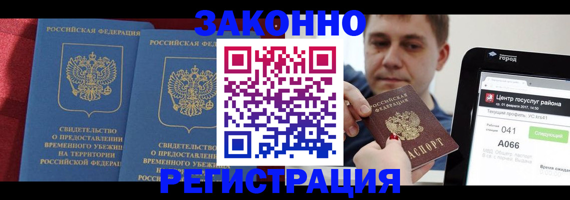 временная регистрация госуслуги в Кизеле