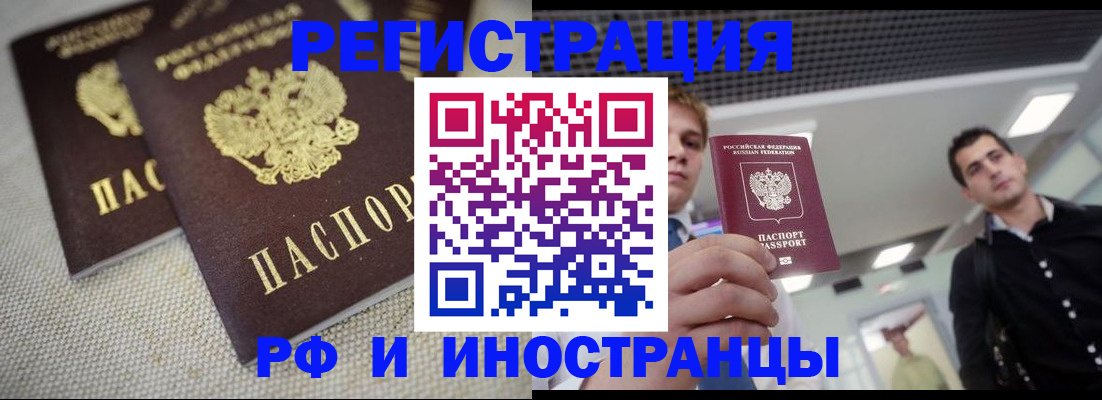 временная регистрация 2025 в Кизеле