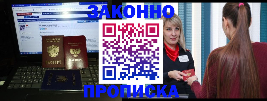 временная регистрация законно в Кизеле