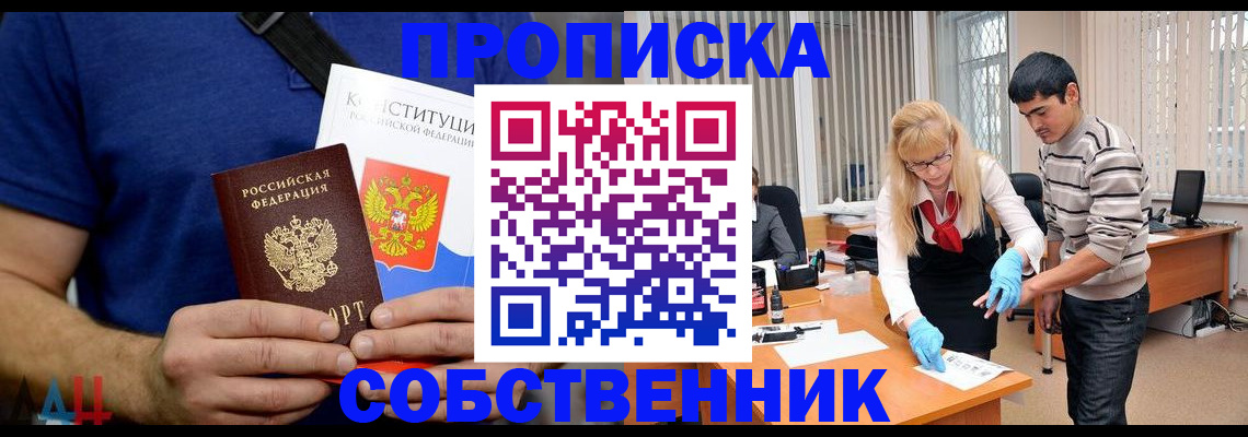 купить прописку в Кизеле