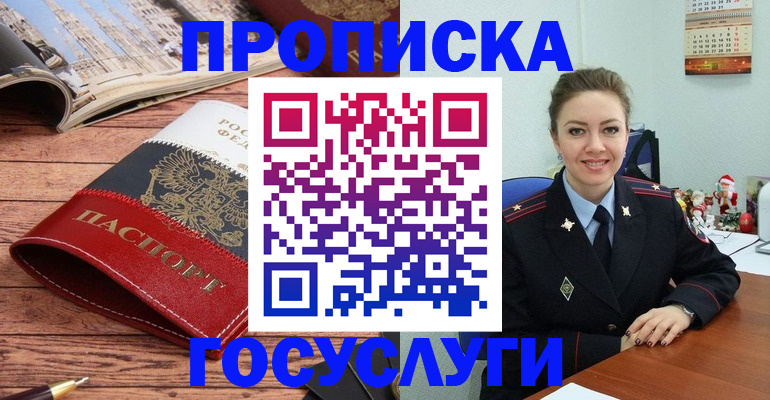 прописка для военкомата в Кизеле