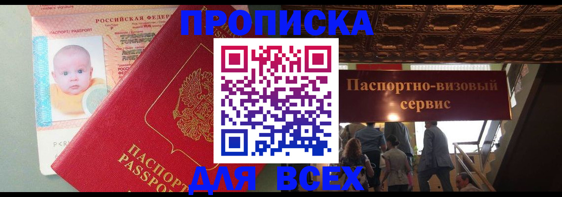 временная регистрация недорого в Кизеле