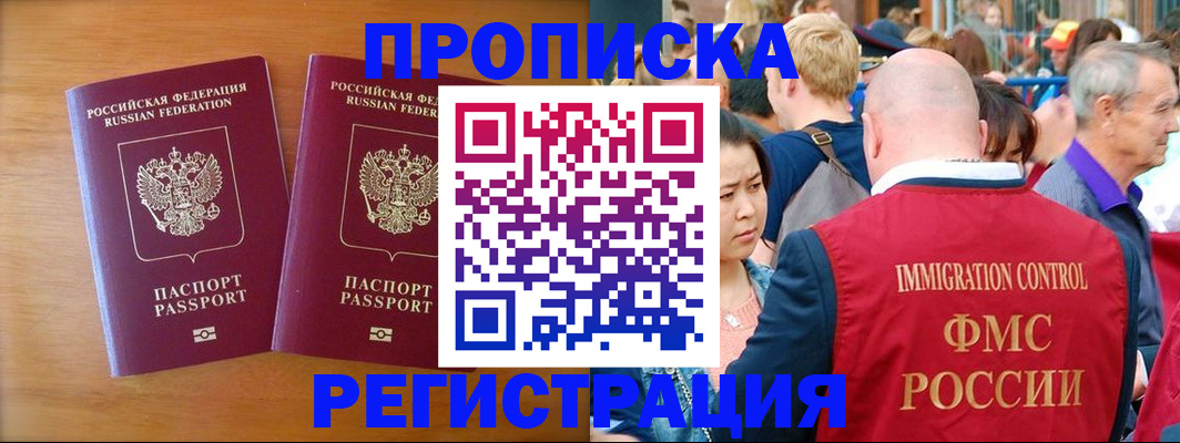 временная регистрация гарантия в Кизеле