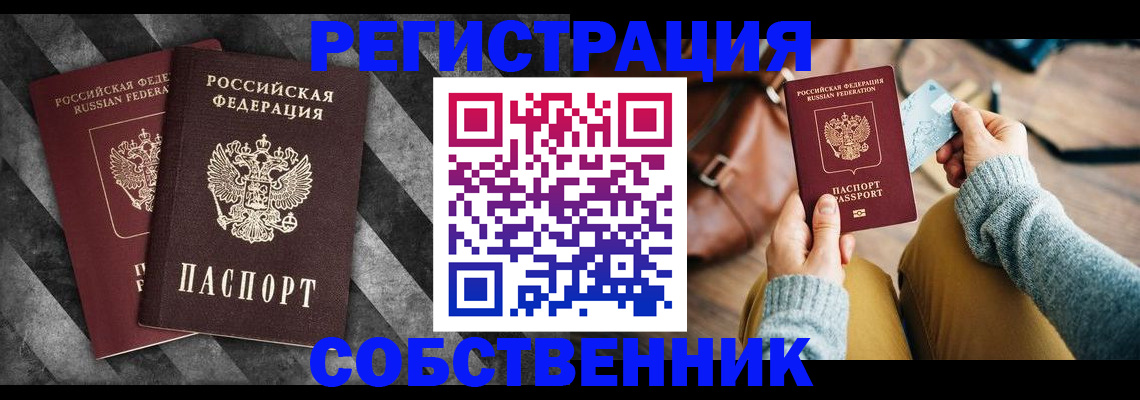 временная регистрация гарантия в Кизеле