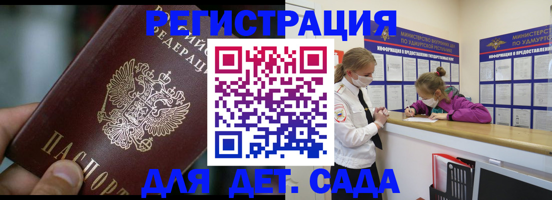 регистрация для школы в Кизеле